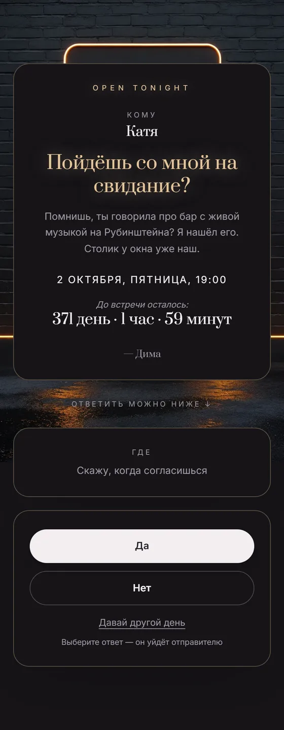 Шаблон «Вывеска»