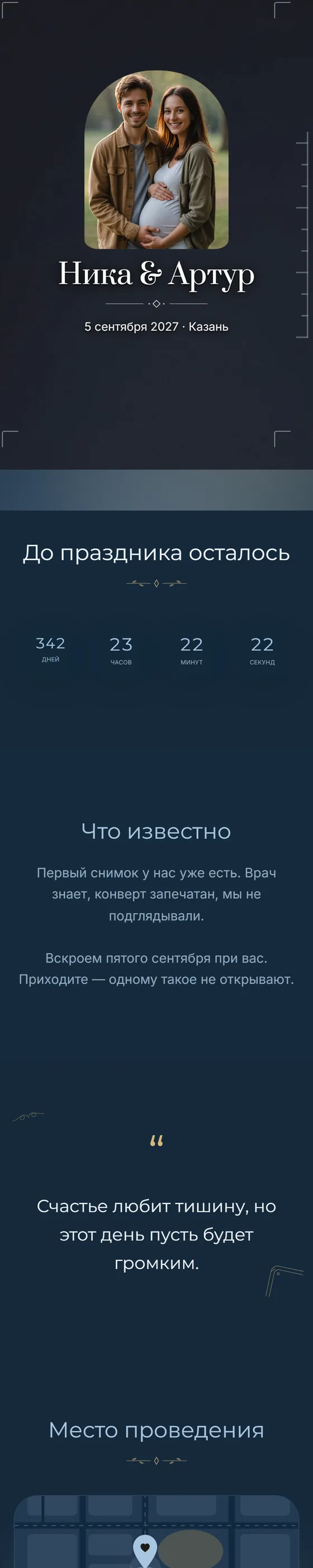 Шаблон «Снимок»