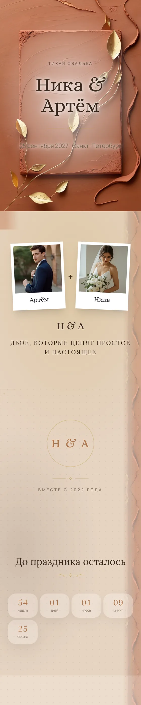Шаблон приглашения «Кинцуги»