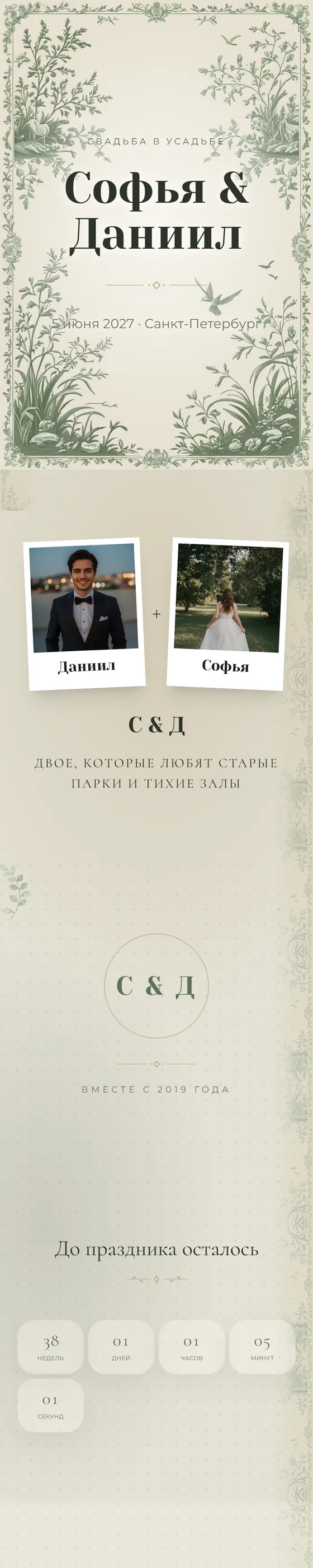Шаблон приглашения «Туаль»